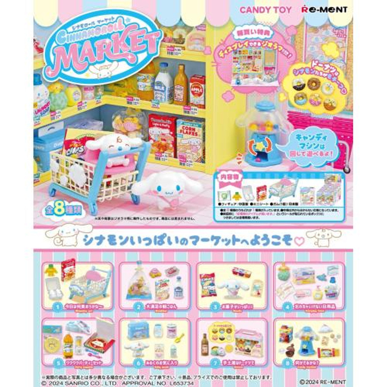 Sanrio Characters: BLIND BOX - Cinnamoroll Market