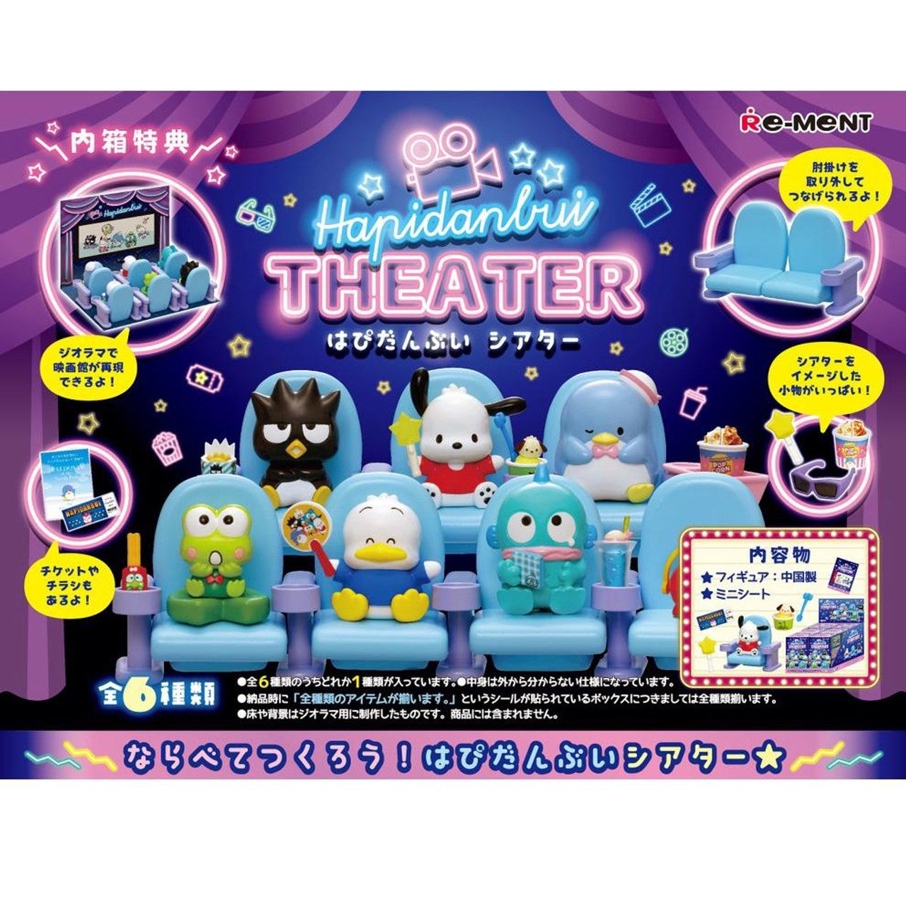Sanrio: BLIND BOX - Hapidanbui Theater