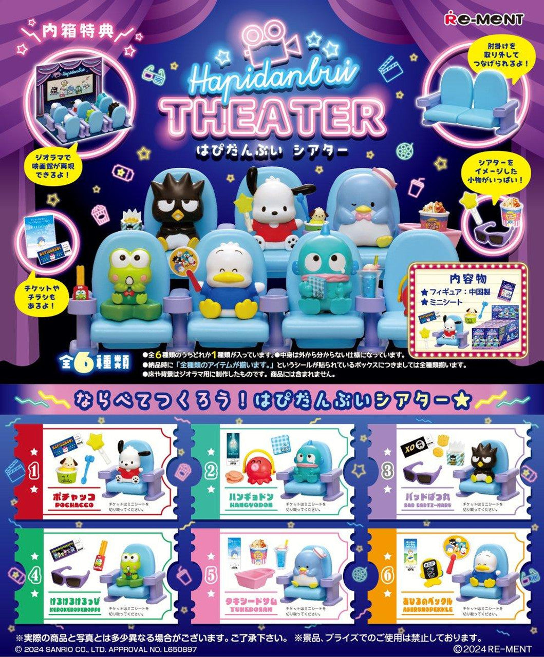 Sanrio: BLIND BOX - Hapidanbui Theater