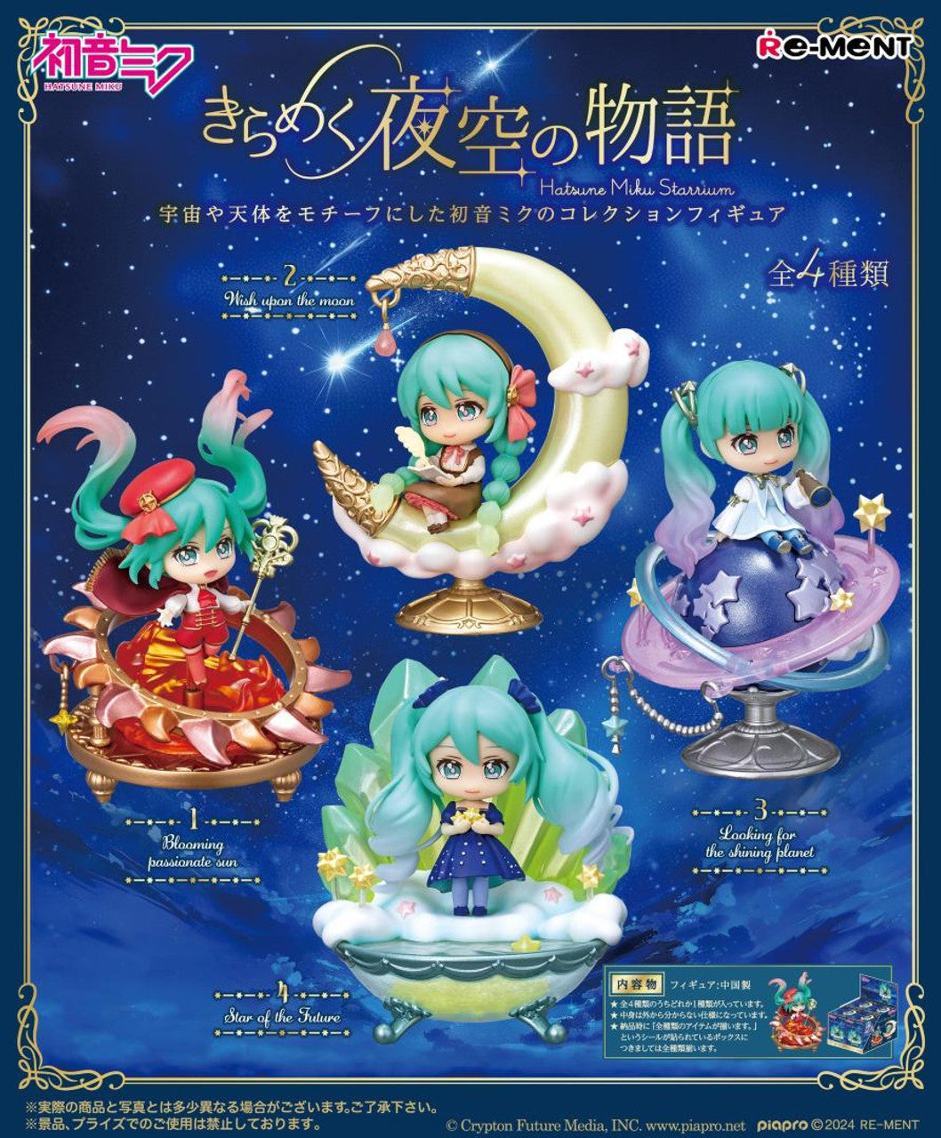 Hatsune Miku: BLIND BOX - Hatsune Miku Starrium