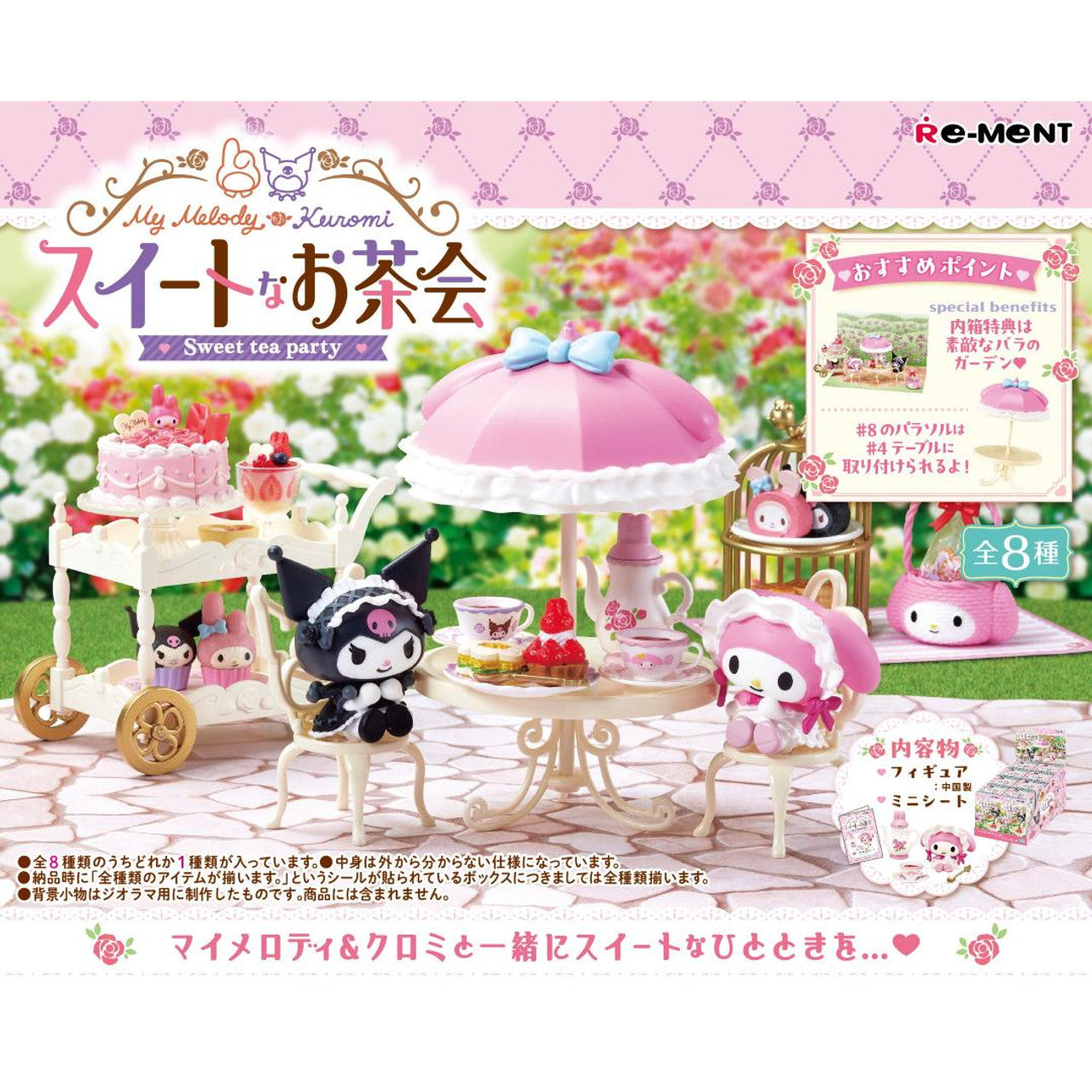 Sanrio Characters: BLIND BOX - My Melody and Kuromi Sweet Tea Party