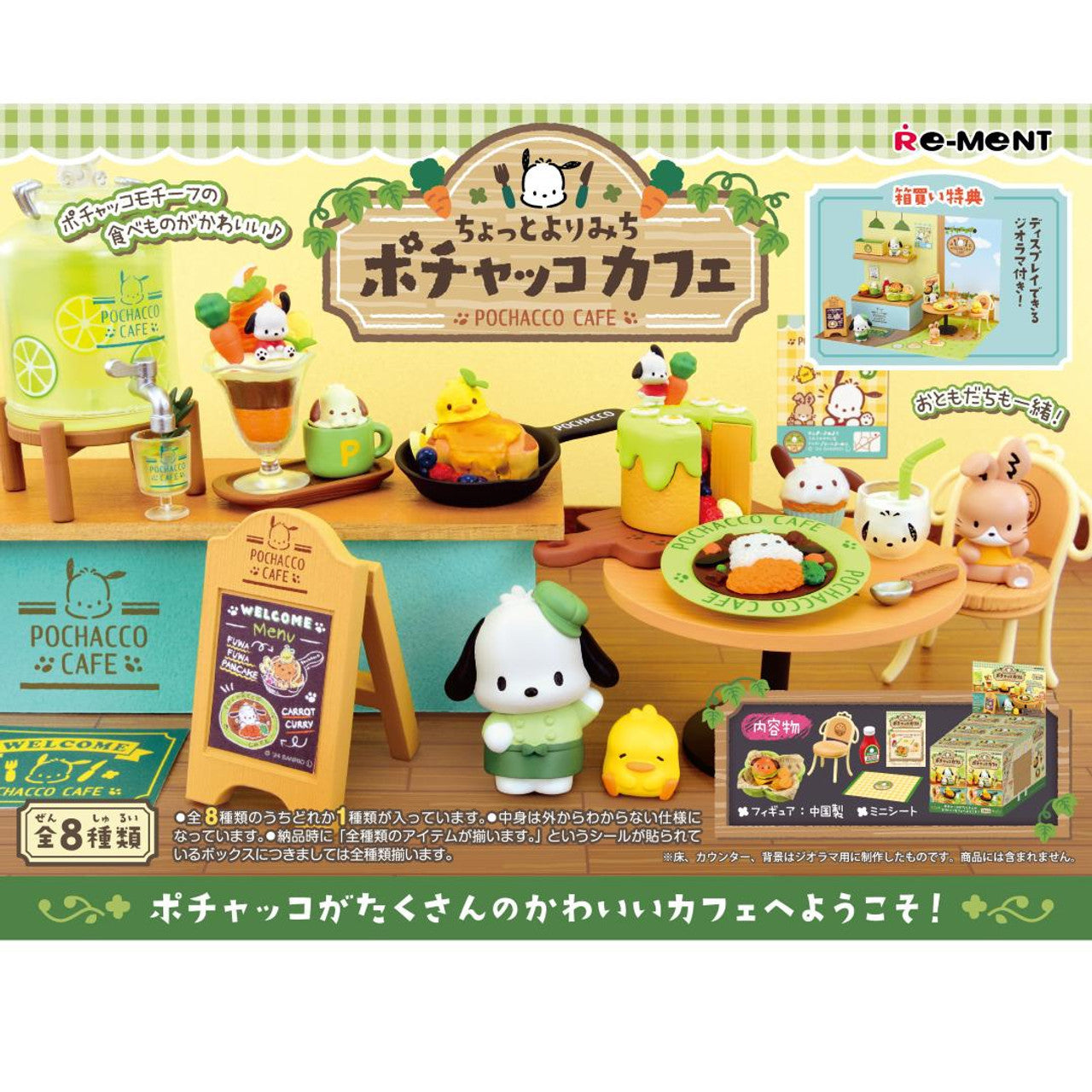 Sanrio Characters: BLIND BOX - Pochacco Cafe