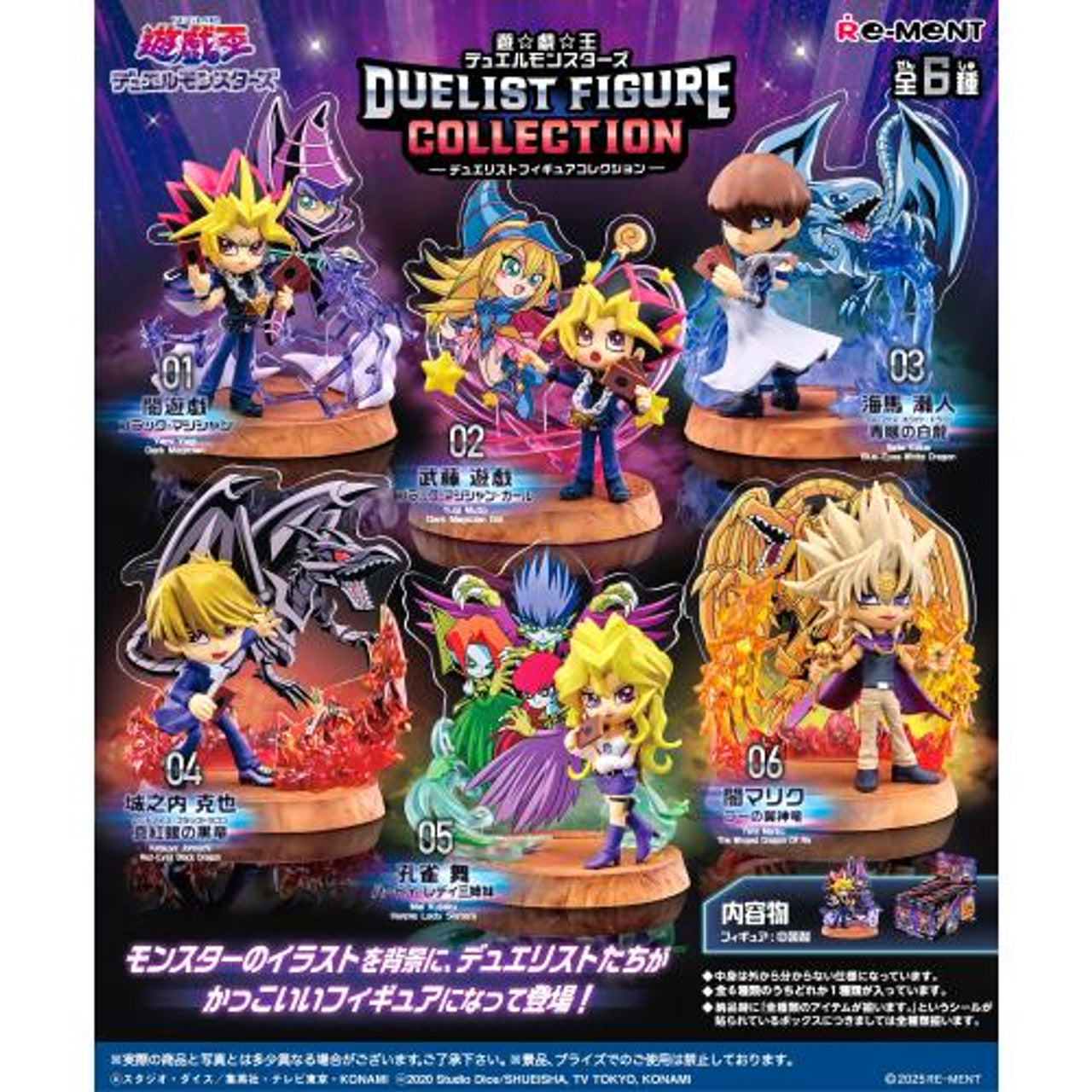 Yu-Gi-Oh!: BLIND BOX - Duelist Figure Collection