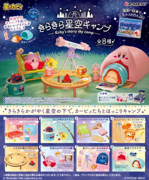 Kirby: BLIND BOX - Kirby's Starry Sky Camp