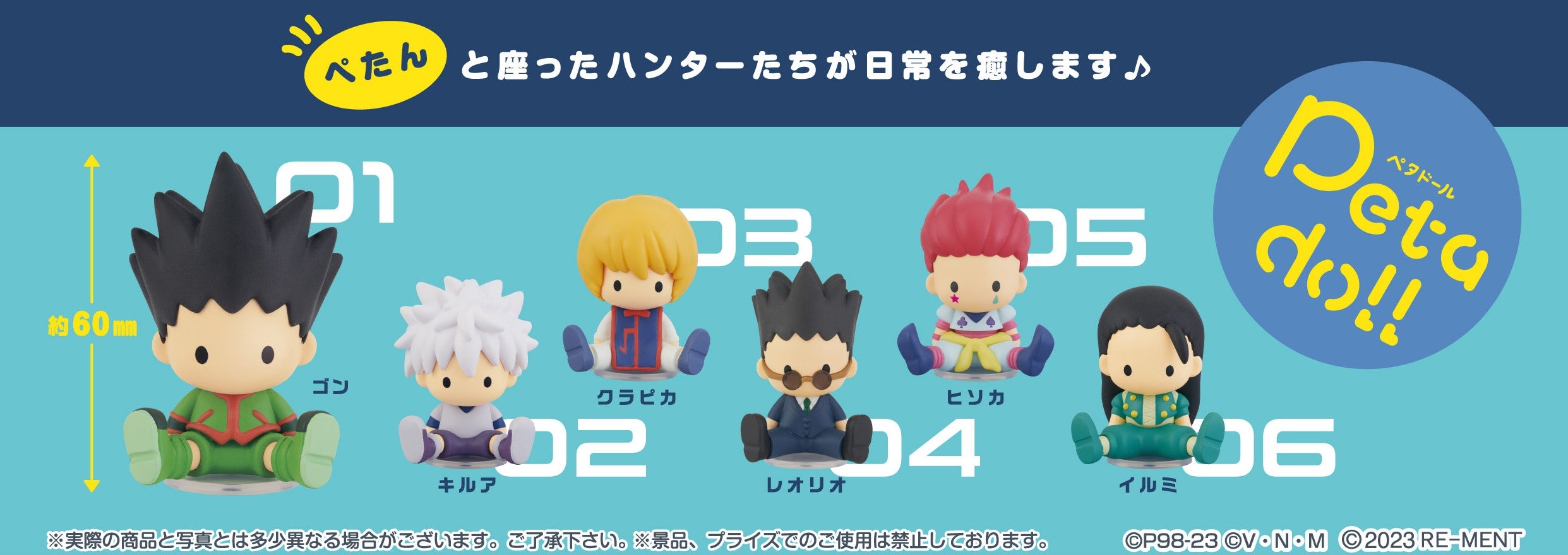 Petadoll Hunter x Hunter (Hunter Examination Arc) Blind Box