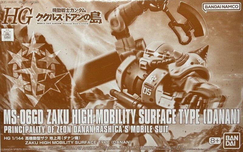 HG 1/144 ZAKU HIGH MOBILITY SURFACE TYPE (DANAN)