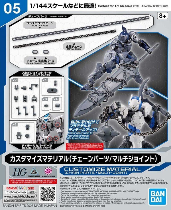 BANDAI 30MM CUSTOMIZE MATERIAL 05 - (CHAIN PARTS/MULTI-JOINT)