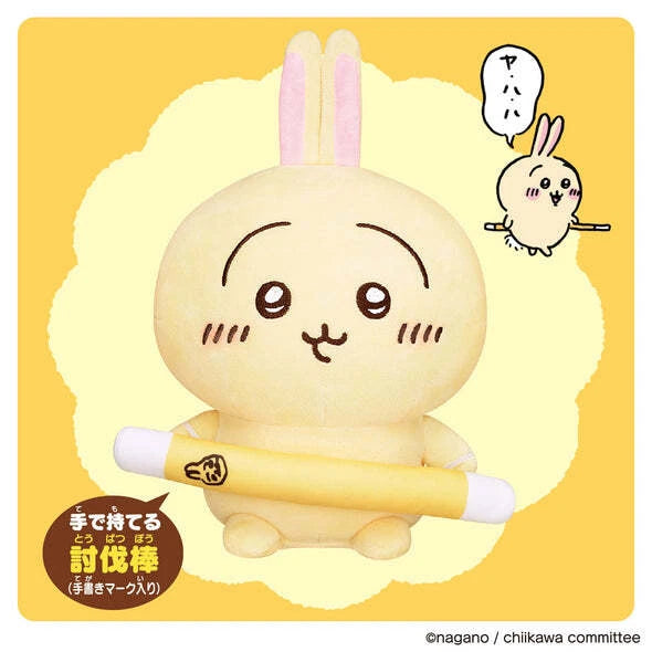 Chiikawa: Listen to me and I'll scream! Talking Rabbit Usagi
