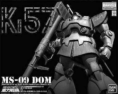 1/100 MG MS-09 Dom MS IGLOO 2 Gravity Front Image Color Ver