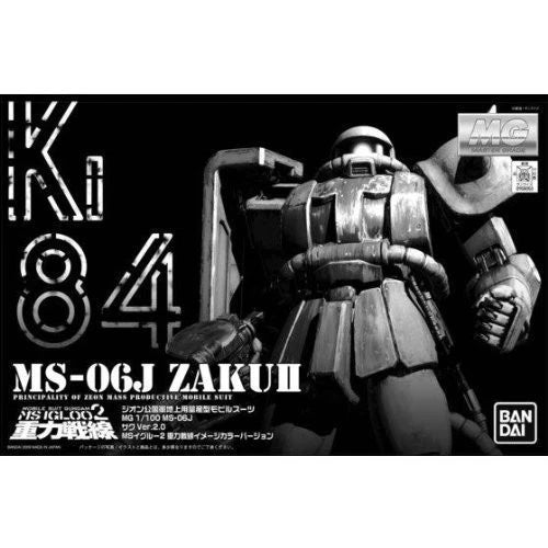 MG 1/100 MS-06J Zaku II gravity Front image color Ver.2.0 Limited Edition