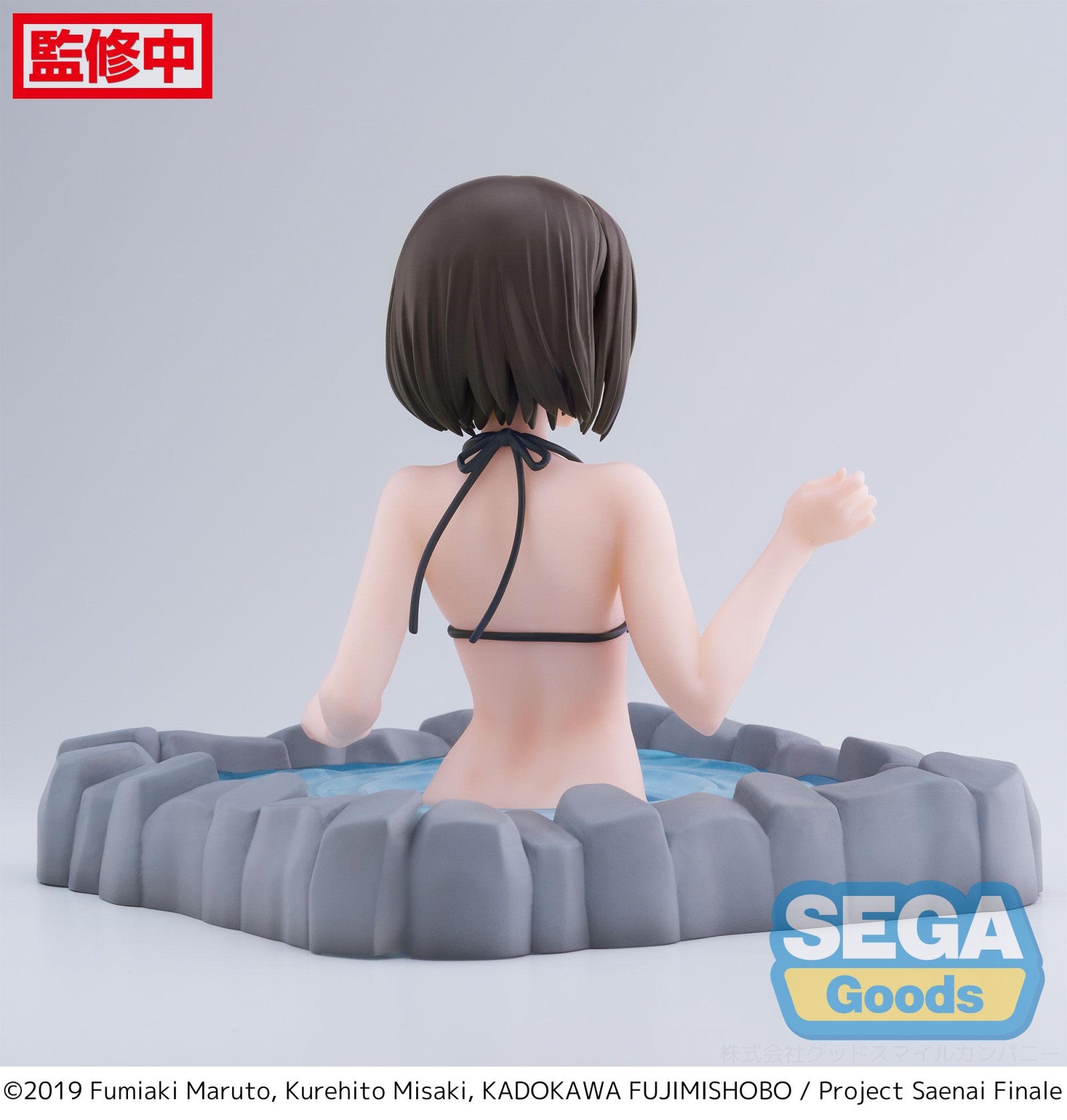 PRE ORDER Saekano the Movie Finale: THERMAE UTOPIA FIGURE - Megumi Kato