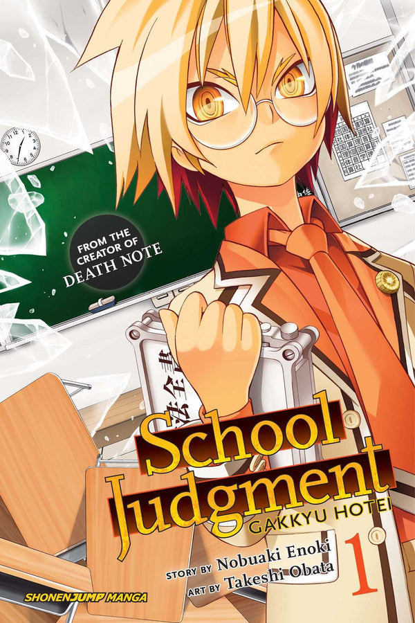 Manga: School Judgment: Gakkyu Hotei, Vol. 1