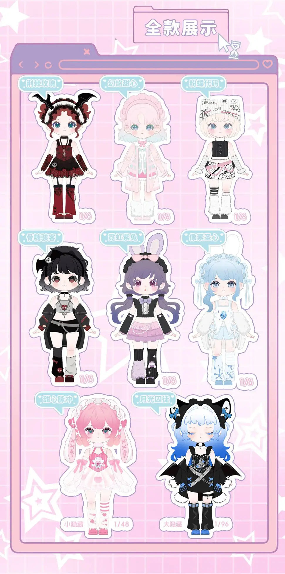 Liroro: BJD BLIND BOX - Binary Sweetheart
