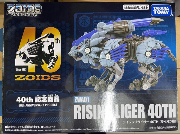 Takara Tomy ZOIDS ZWA01 Rising Liger 40TH 40th Anniversary Expo 2023 Limited Ed