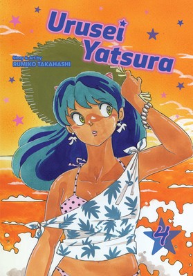 Manga: Urusei Yatsura, Vol. 4