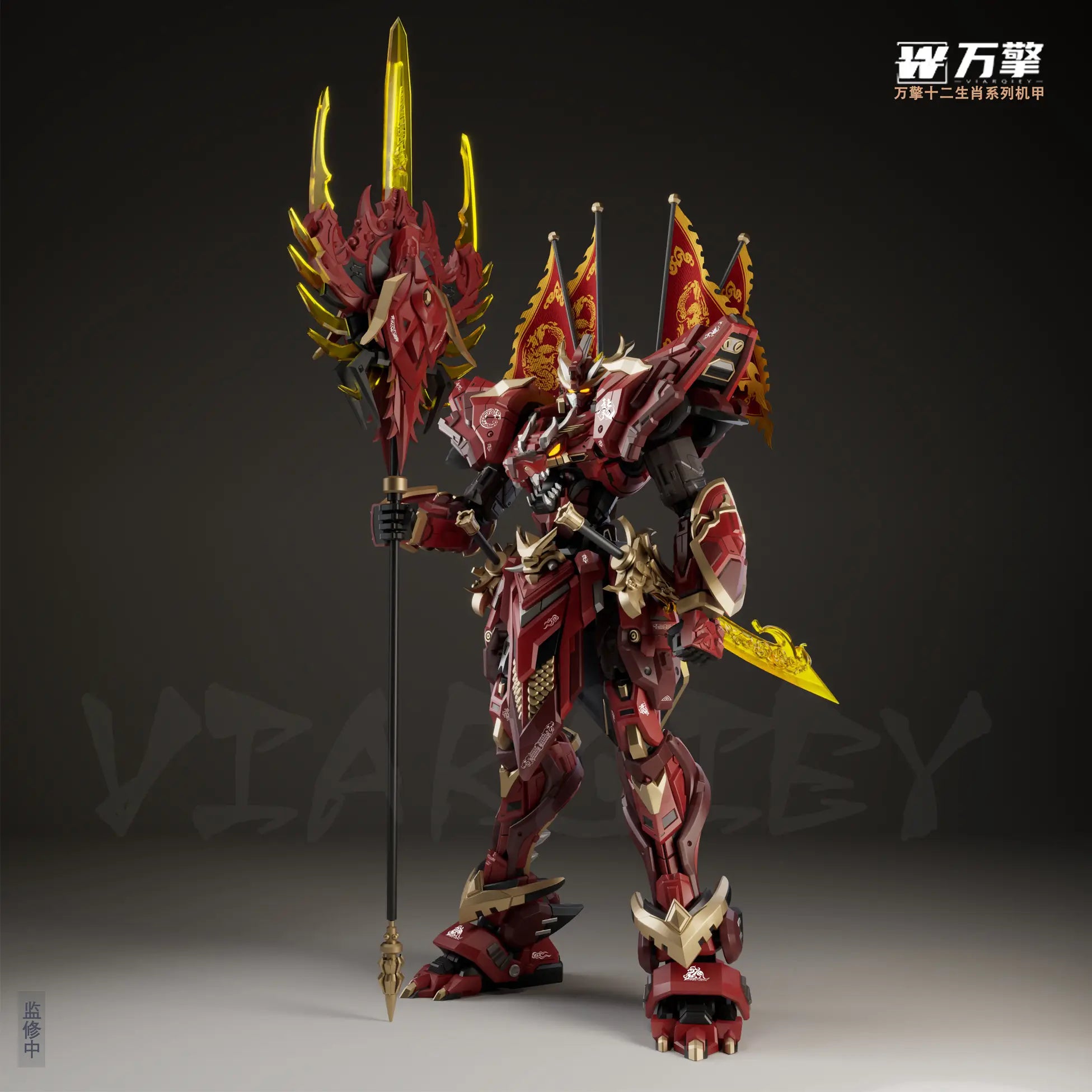 Retsuen Shinryu Plastic Model Kit