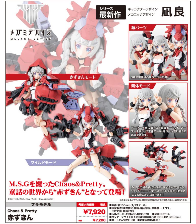 Megami Device Chaos and Pretty LITTLE RED
