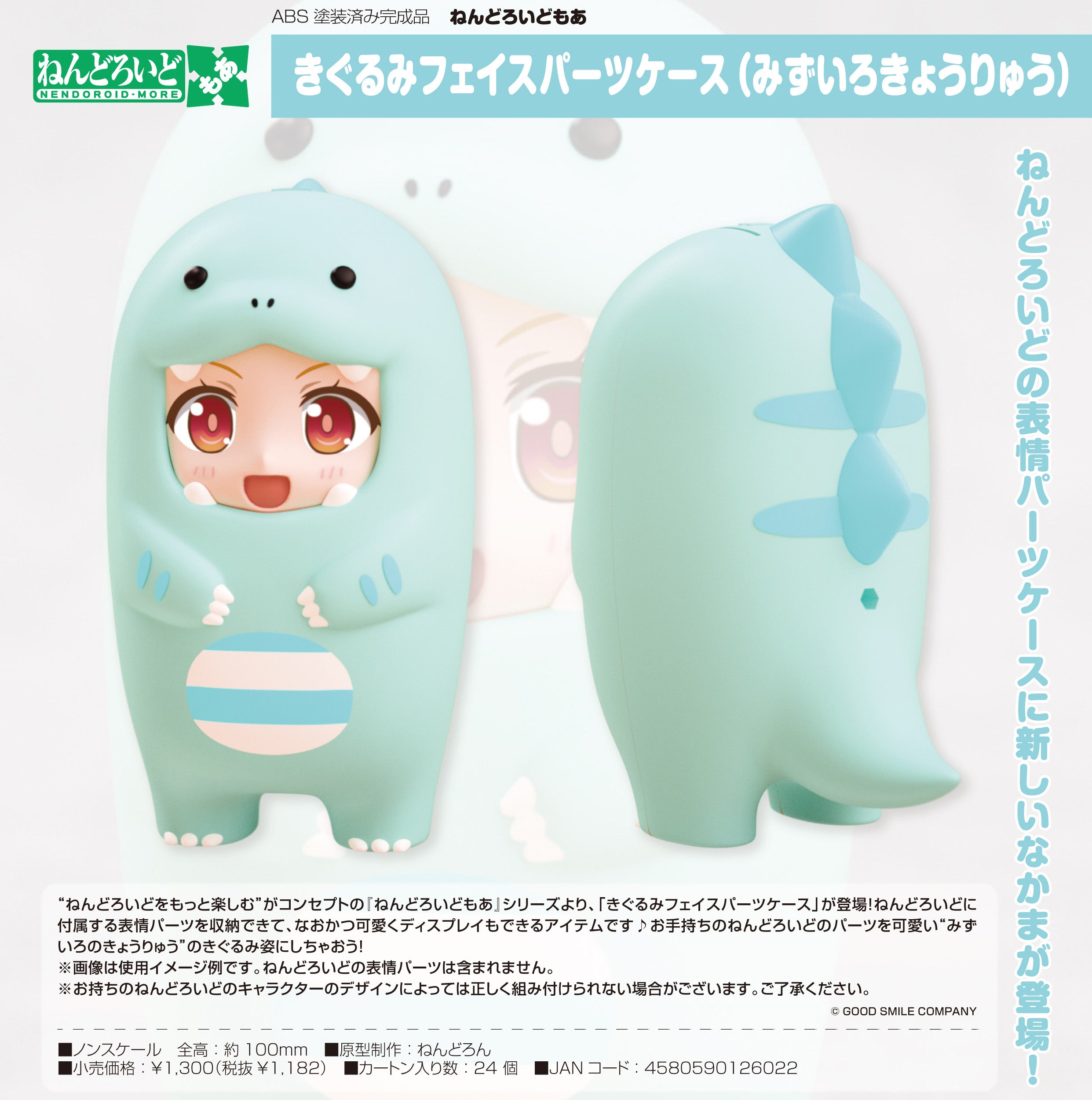 Nendoroid More Face Parts Case (Blue Dinosaur)