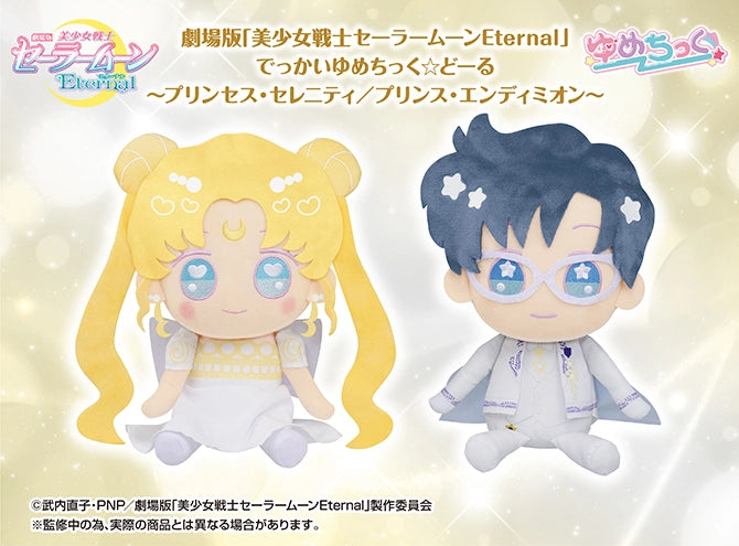 Sailor Moon Eternal Princess Serenity Plush