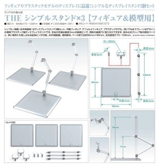 The Simple Stand x3 (for Figures & Models) (5th-run)