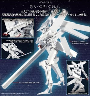 Kotobukiya Knights of Sidonia Love Woven in the Stars Type 20 Gardes Unit Yukimori 1/100 Plastic Model Figure