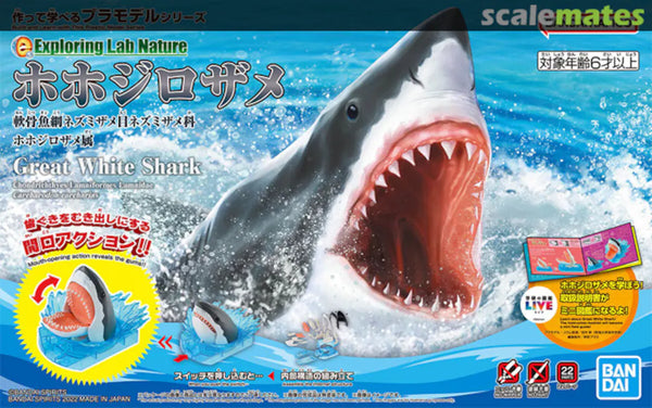 Bandai Exploring Lab Nature Great White Shark Model Kit