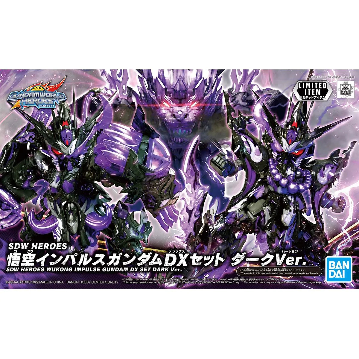 BANDAI GUNDAM SDW HEROES WUKONG IMPULSE GUNDAM DX SET DARK VER.