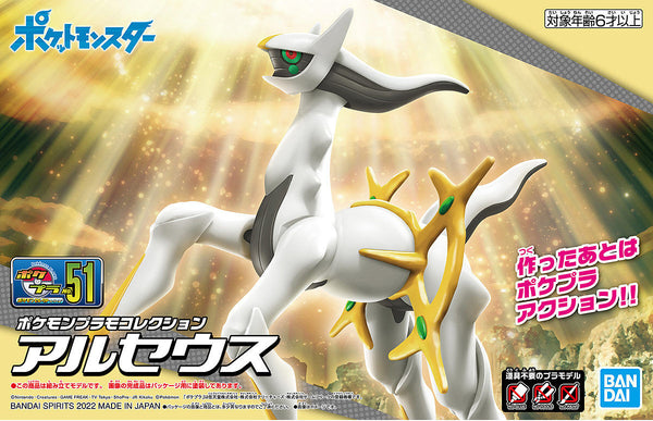 Hobby Kit Pokemon Model Kit Arceus