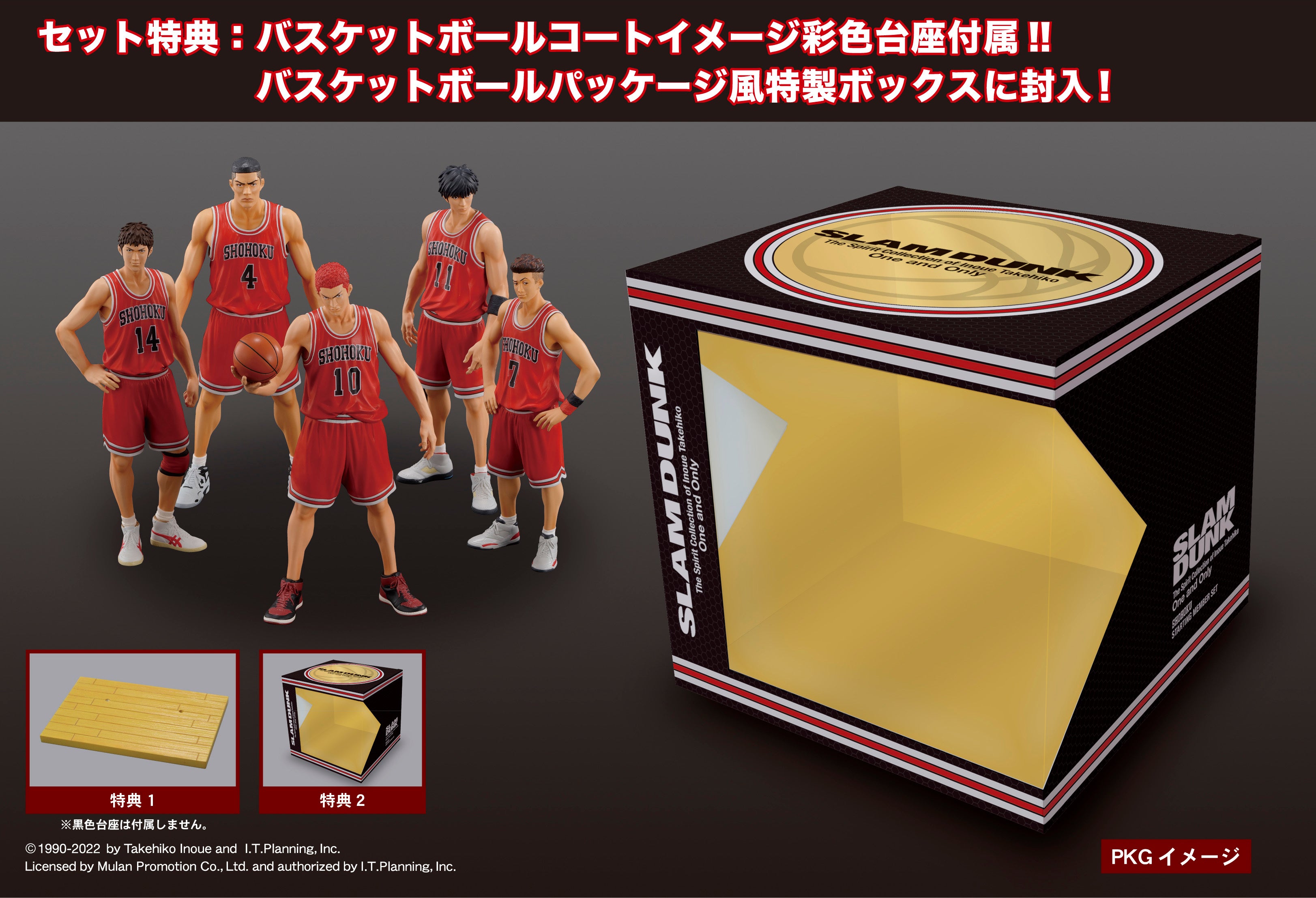 Slam Dunk: One and Only Shohoku Starting Member Set