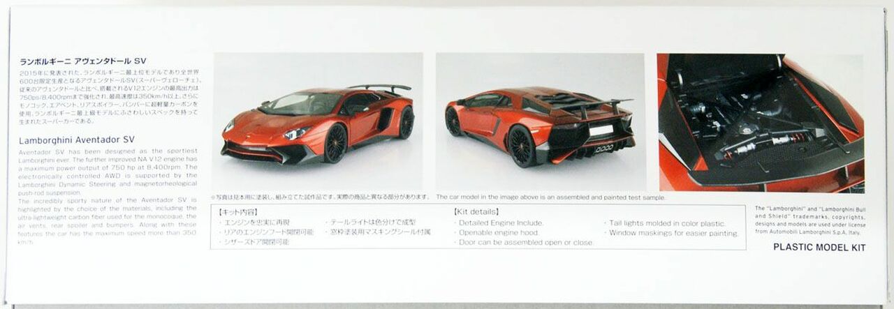 Aoshima The Super Car 1/24 '15 Lamborghini Aventador SV Plastic Model