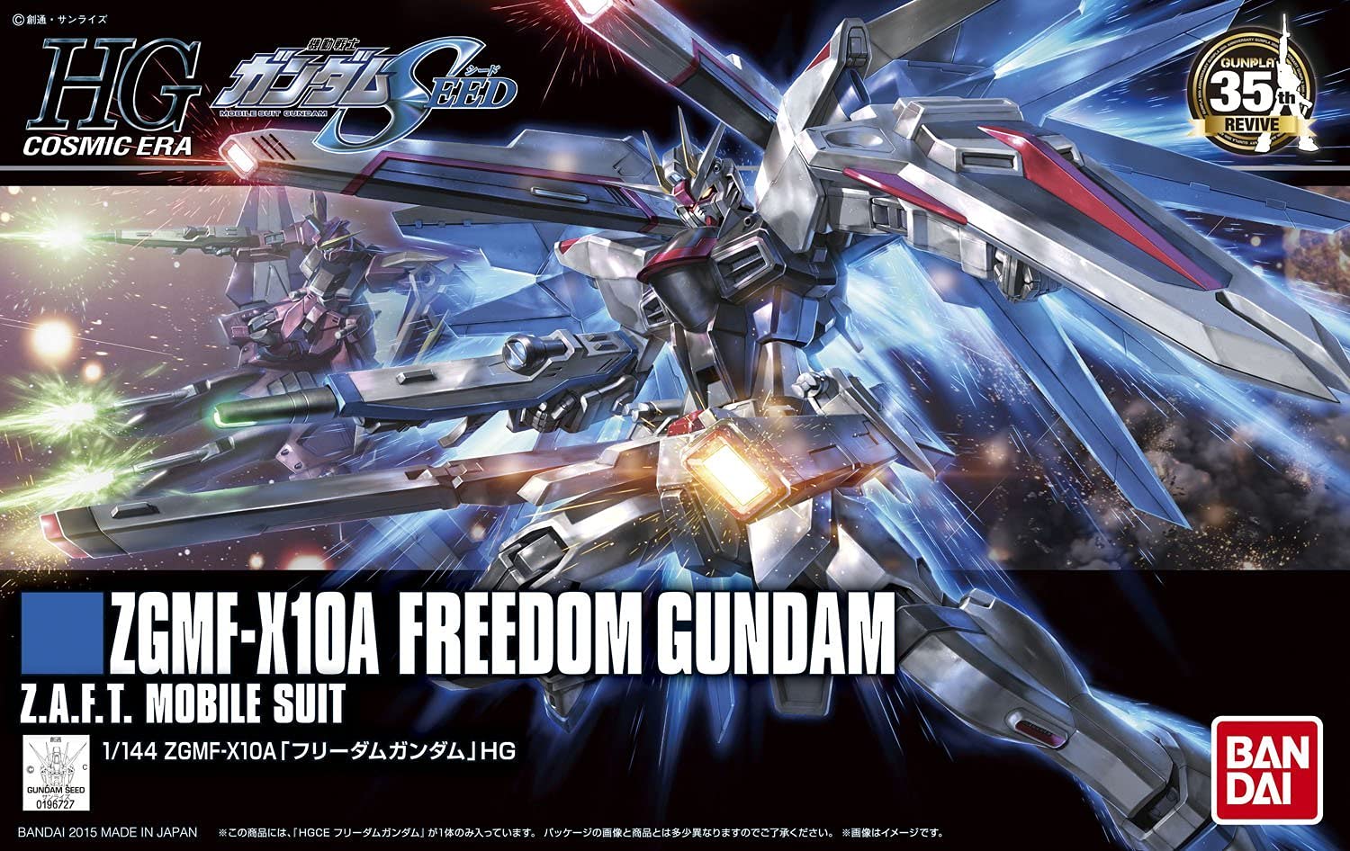 Model Kit: 1/144 HGCE FREEDOM GUNDAM