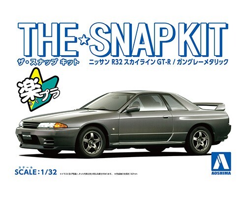 AOSHIMA 1/32 NISSAN R32 SKYLINE GT-R (GUN-GRAY METALLIC)