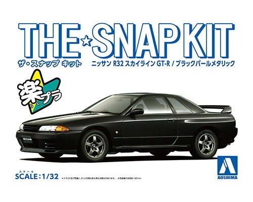 Aoshima 1/32 Nissan R32 Skyline Gt-R (Black Pearl Metallic)