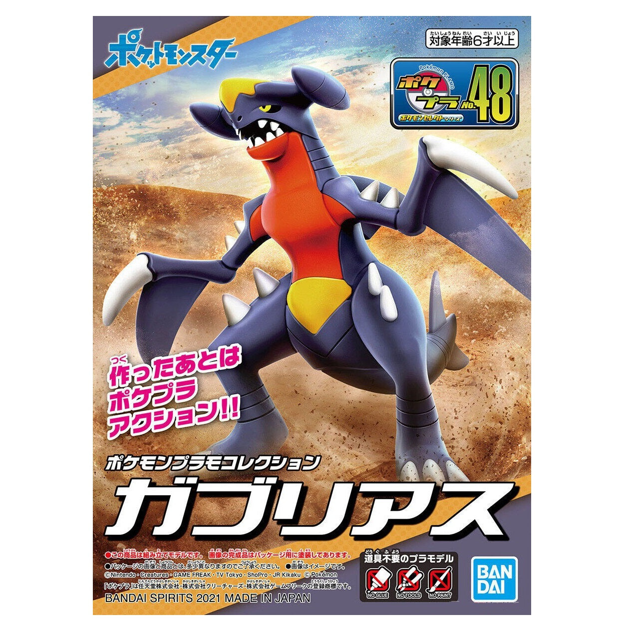 Pokémon Garchomp/Carchacrok model kits