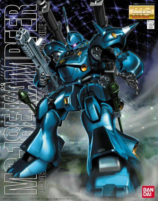 MG 1/100 MS-18E  KAMPFER