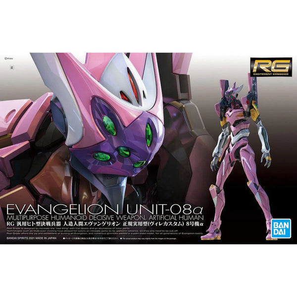 Pre Order - RG Multipurpose Humanoid Decisive Weapon, Artificial Human Evangelion Unit-08 Alpha