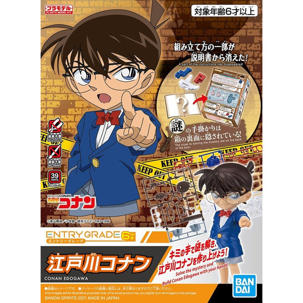 Case Closed Conan Edogawa Entry Grade Mdl Kit