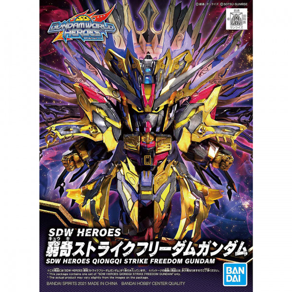 SDW HEROES QIONGQI STRIKE FREEDOM GUNDAM