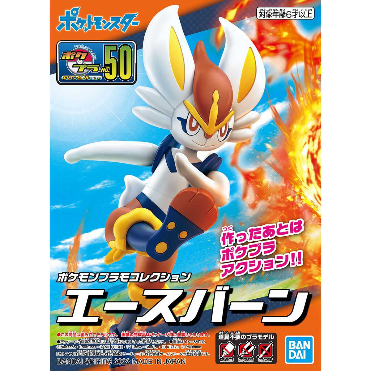 Pokemon Model Kit  CINDERACE