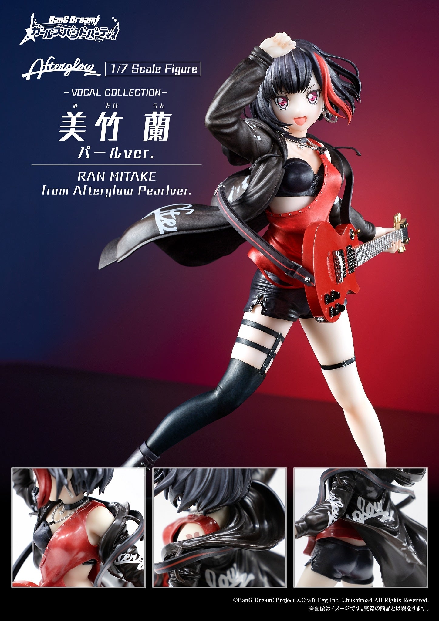 Bang Dream Ran Mitake Pastel Overseas Pearl Pvc Figure