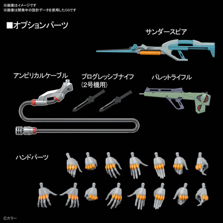 RG Multipurpose Humanoid Decisive Weapon, Artificial Human Evangelion Production Unit 02