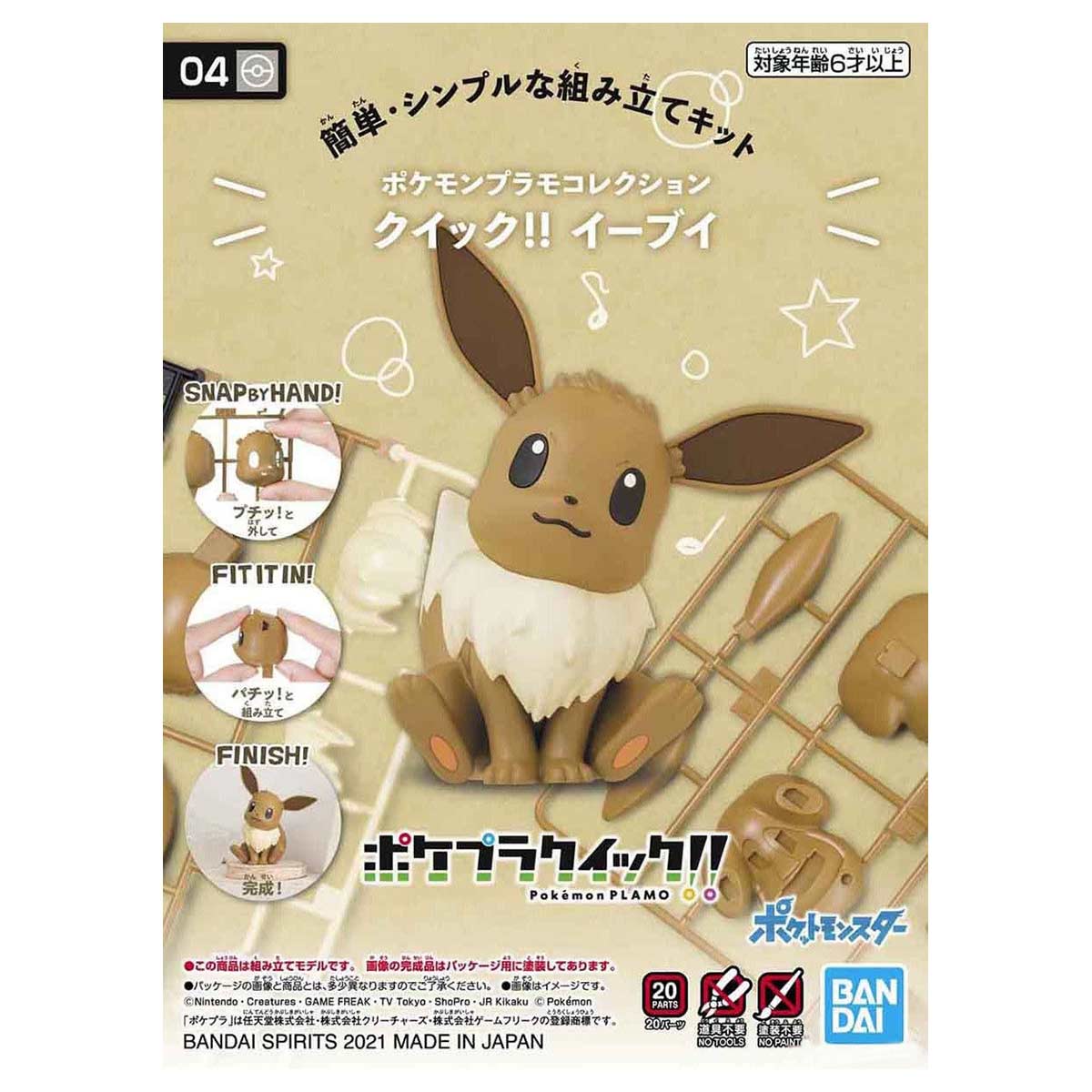 Bandai Pokemon Eevee Quick!! Model Kit