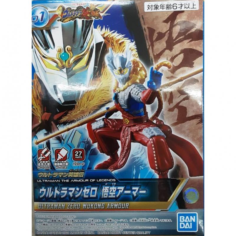 ULTRAMAN the  Armour of Legends  Ultraman Zero  Wukong Armour DX