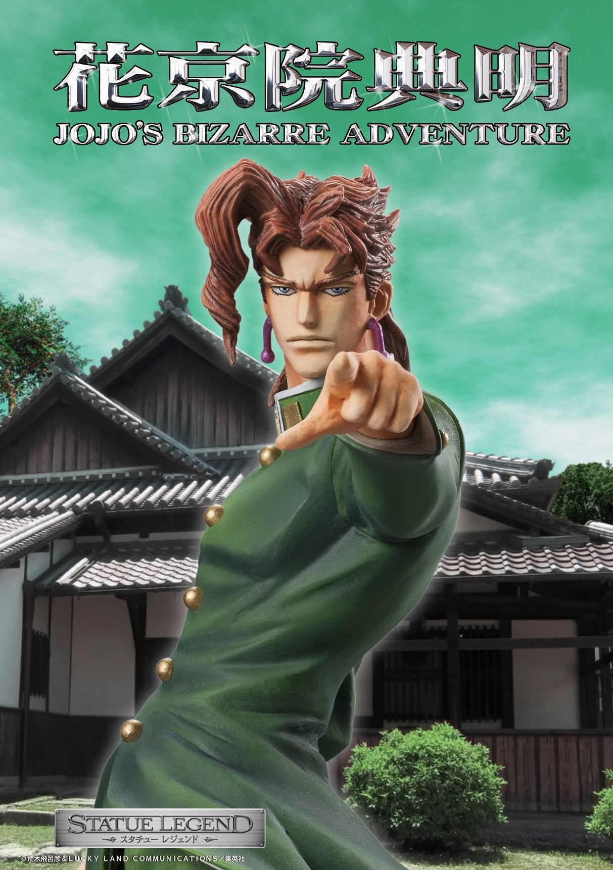 Jojos Bizarre Adventure Part 3 Stardust Crusaders Statue Legend Noriaki Kakyoin