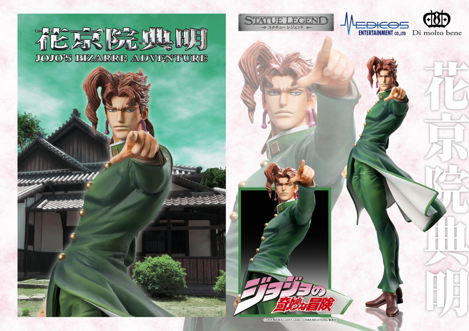 Jojos Bizarre Adventure Part 3 Stardust Crusaders Statue Legend Noriaki Kakyoin