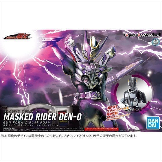 Figure-rise Standard MASKED RIDER  DEN-O GUN FORM & PLATFORM