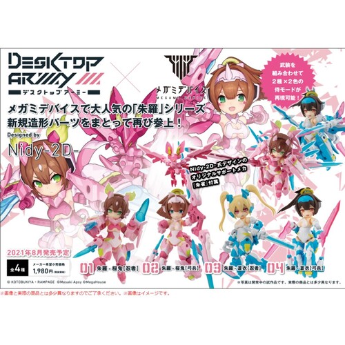 DESKTOP ARMY MEGAMI DEVICE ASURA series Another color ver.