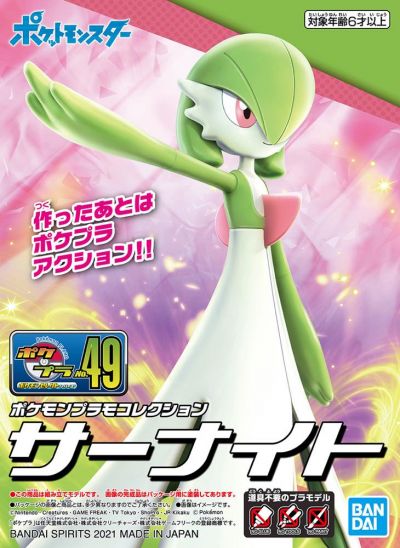 Pokemon Model Kit GARDEVOIR