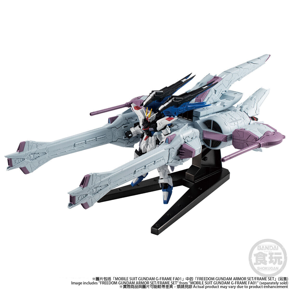 MOBILE SUIT GUNDAM G-FRAME Meteor unit W/O GUM