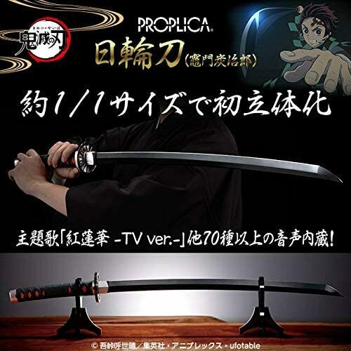 PROPLICA Nichirin  Sword (Tanjiro  Kamado)